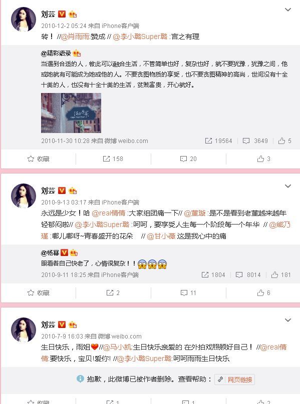 泰迪姐妹团后来的成员,刘芸和泰迪姐妹关系