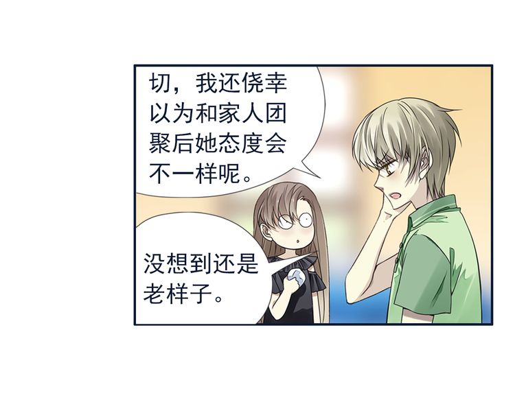 蓝翅72话,蓝翅第十季