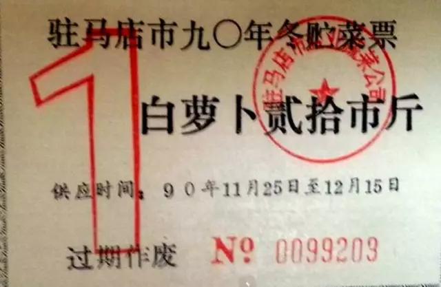 还记得1955—1993年之间我们基本生活用品都要凭票供应的时代吗？