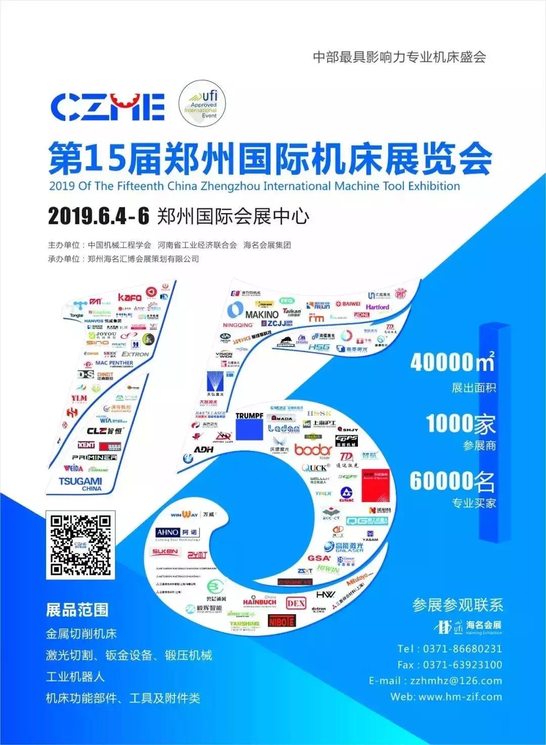 天津龙创恒盛重磅登陆郑州机床展!