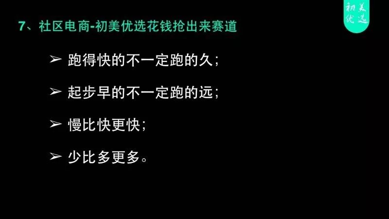 社区电商的发展契机是哪些,社区电商成功案例