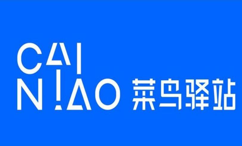菜鸟驿站送货上门谁买单,菜鸟驿站送货上门怎么取消