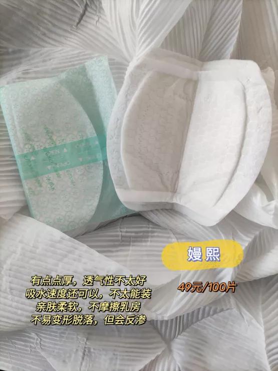 防溢乳垫清仓,包邮防溢乳垫