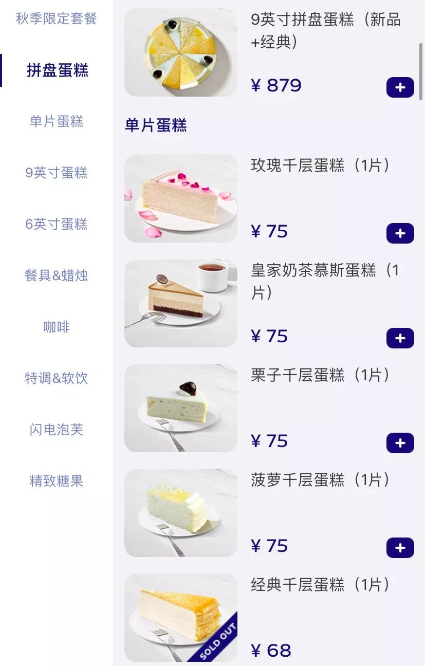 店员像柜姐、配送用劳斯莱斯，贵妇蛋糕卷成啥样了？