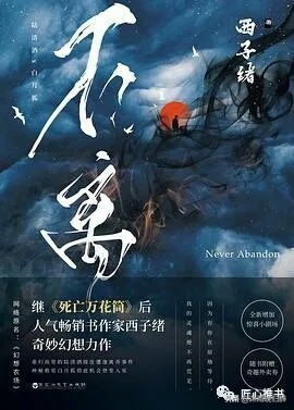 〔愿得一人同白首，何困世俗蜚短长〕纯爱文推荐（5）