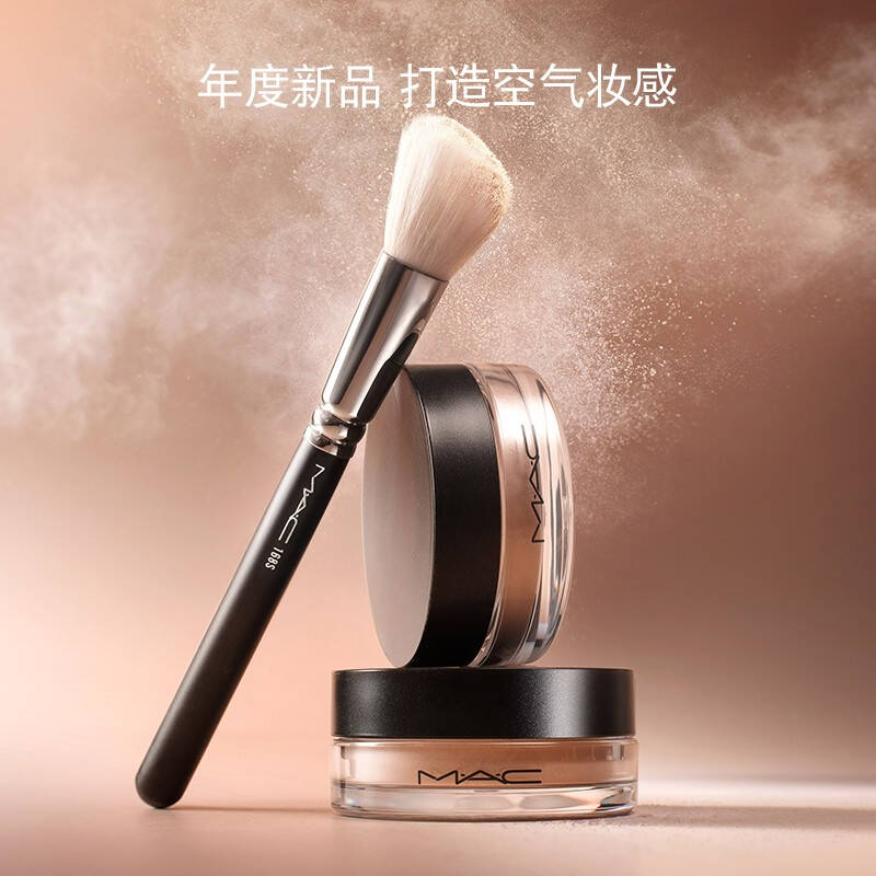 美妆磨皮神器,干皮用mac散粉