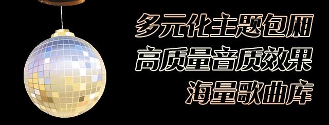 成都性价比高的网红ktv,打卡重庆网红量贩ktv