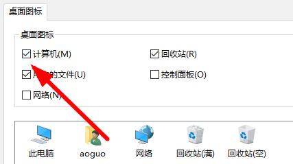 win11我的电脑图标怎么没了,win11我的电脑桌面图标不显示