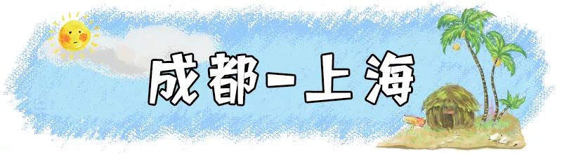 10月底成都出发特价机票,10月8日的特价机票价格
