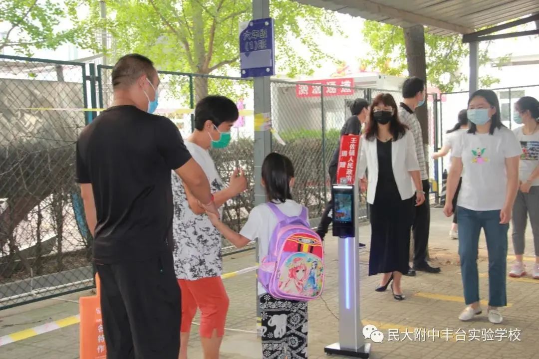 北京最新中小学生开学时间,北京市小学生开学