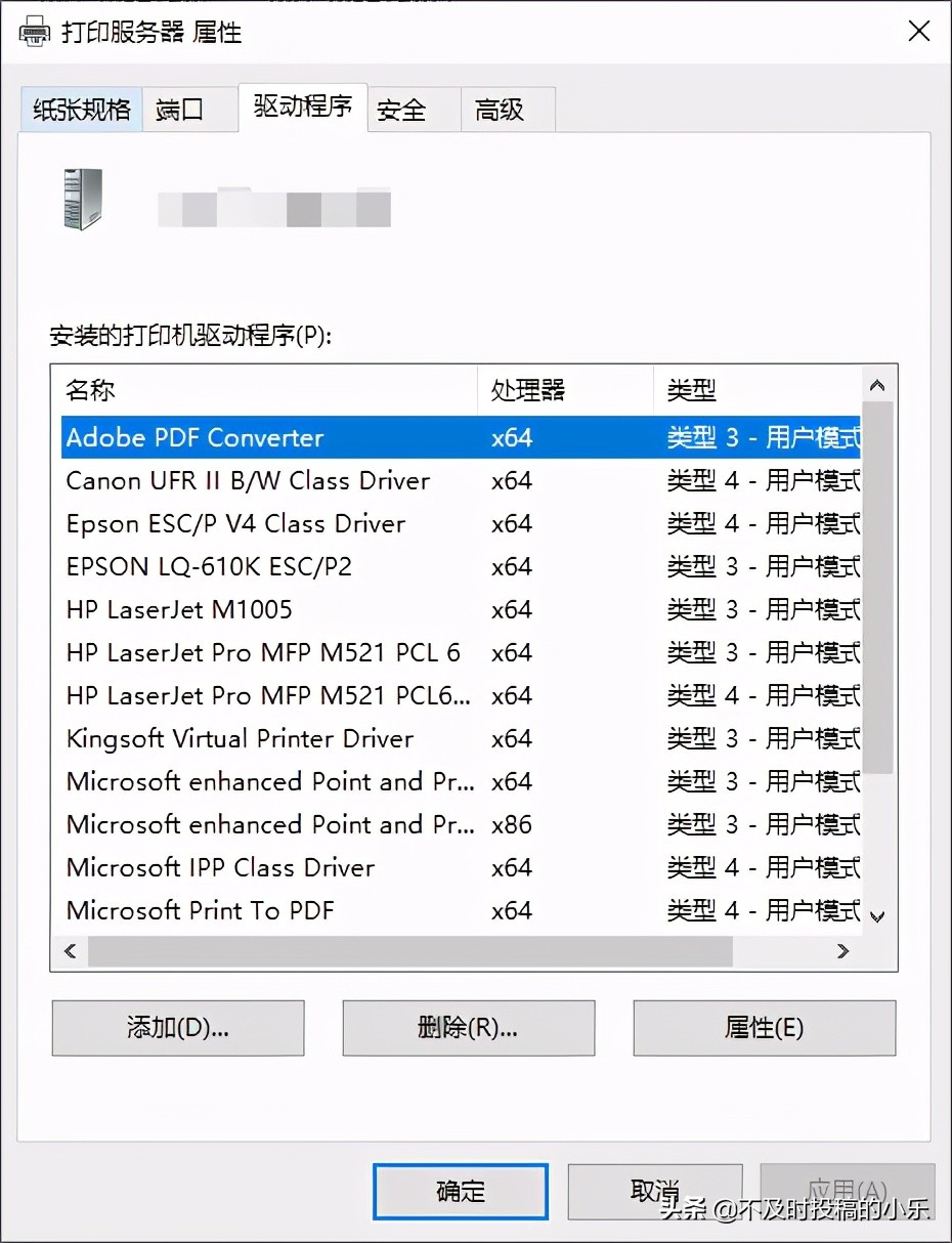 连接共享打印失败报操作错误0x00000006之我遇到