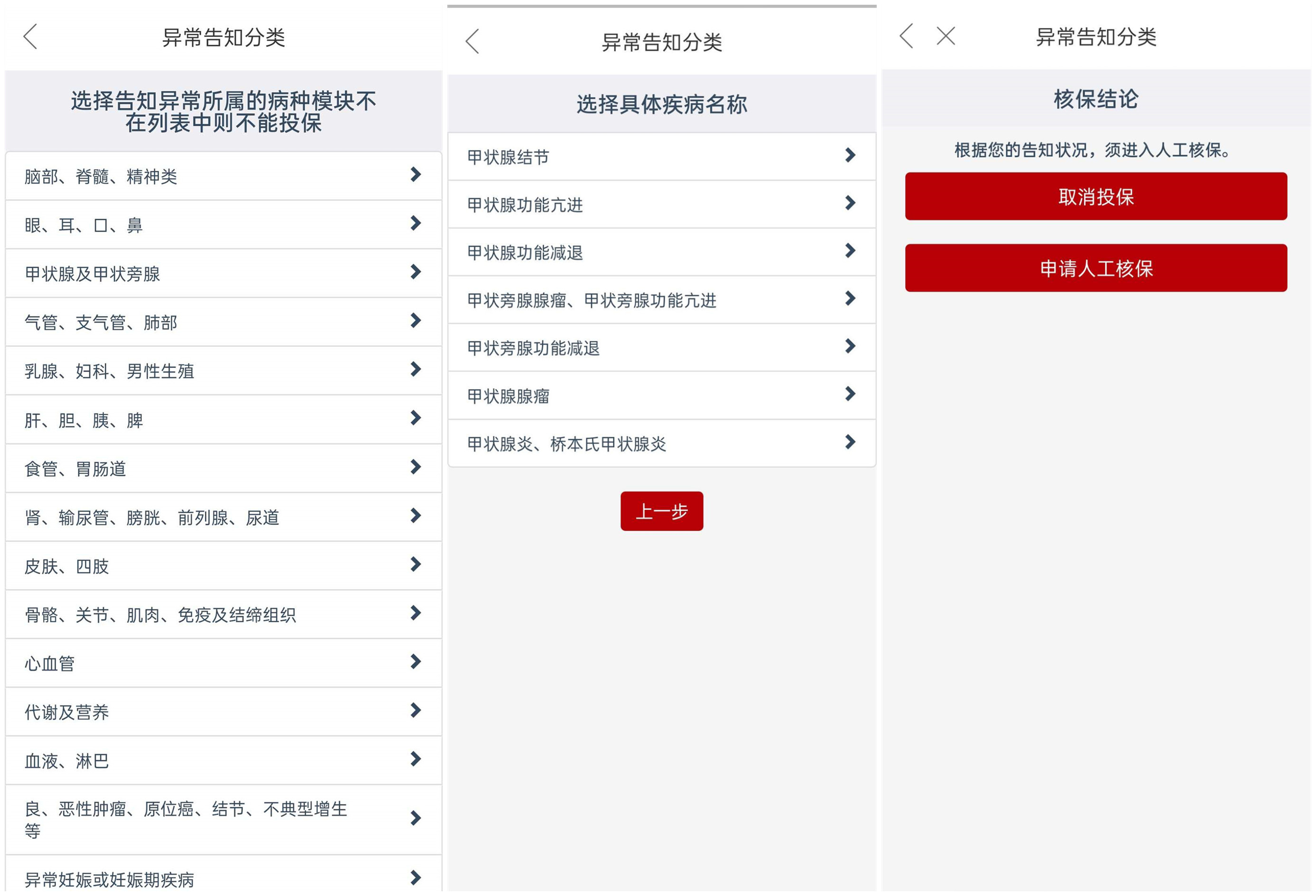 重大疾病保险拒赔案例最新,保险公司抠字眼不理赔怎么办