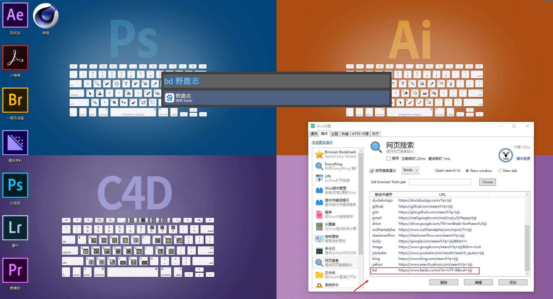 十款堪称神器的效率软件,野游软件
