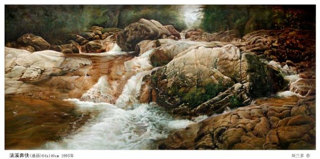 书画家刘三多,刘三石画家作品价格