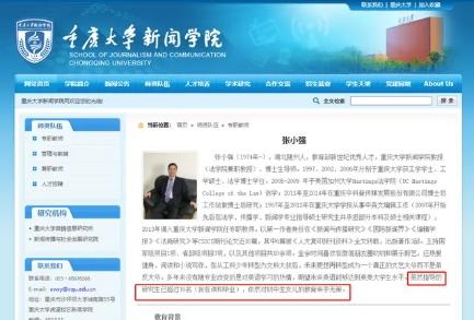 重庆大学女教授简历,重庆大学年轻副教授