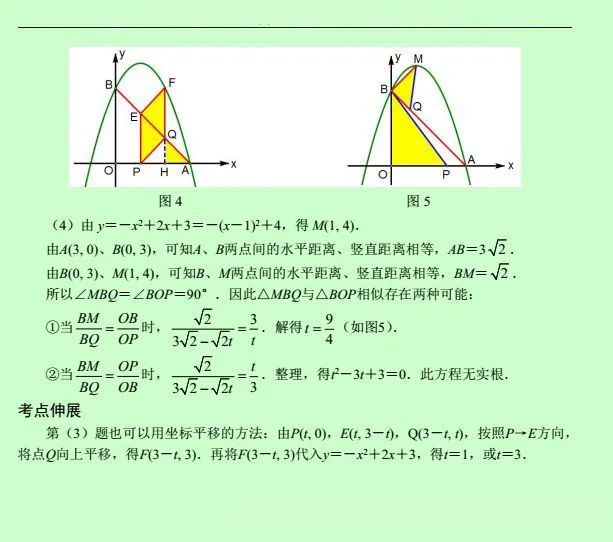 初中数学动点变换压轴题,初中数学最难的动点变换压轴题