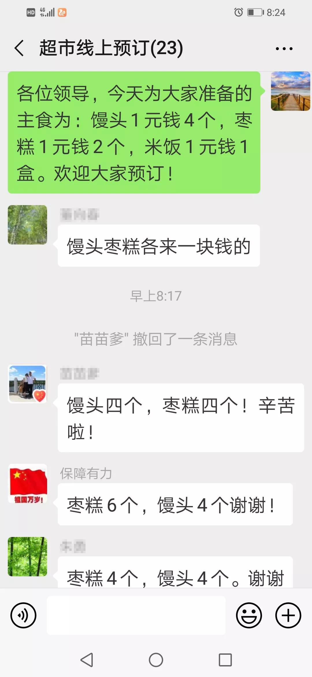 “集中代购”解决防疫生活“大难题”