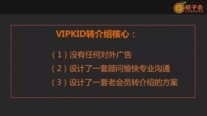 老客户转介绍10种方案,如何让老客户转介绍的方法