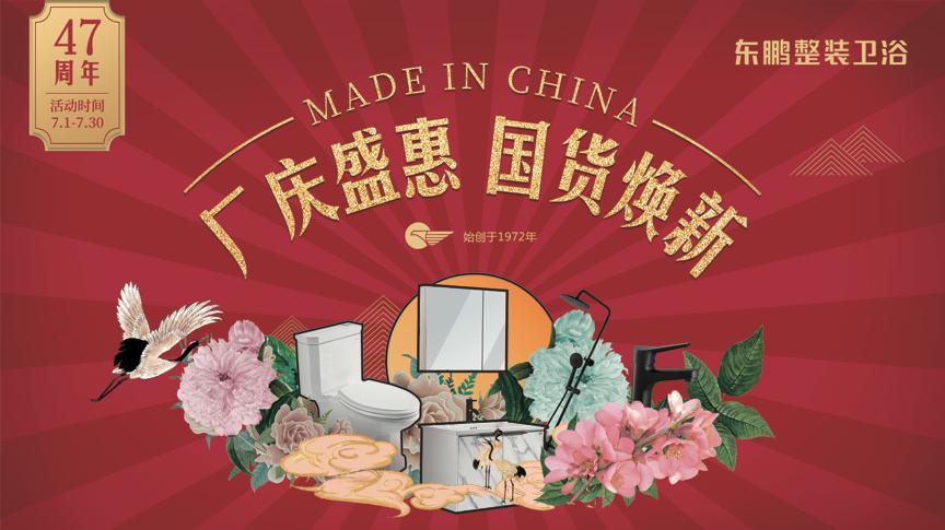 东鹏焕新升级,东鹏的进化史