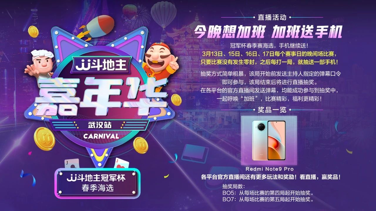 武汉嘉年华晚会,武汉嘉年华活动开幕式