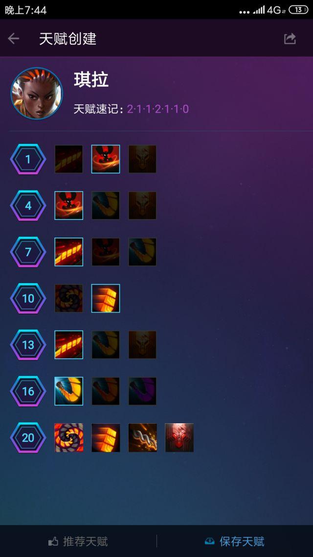 风暴英雄光明之翼天赋2019,风暴英雄吃经验最快的英雄