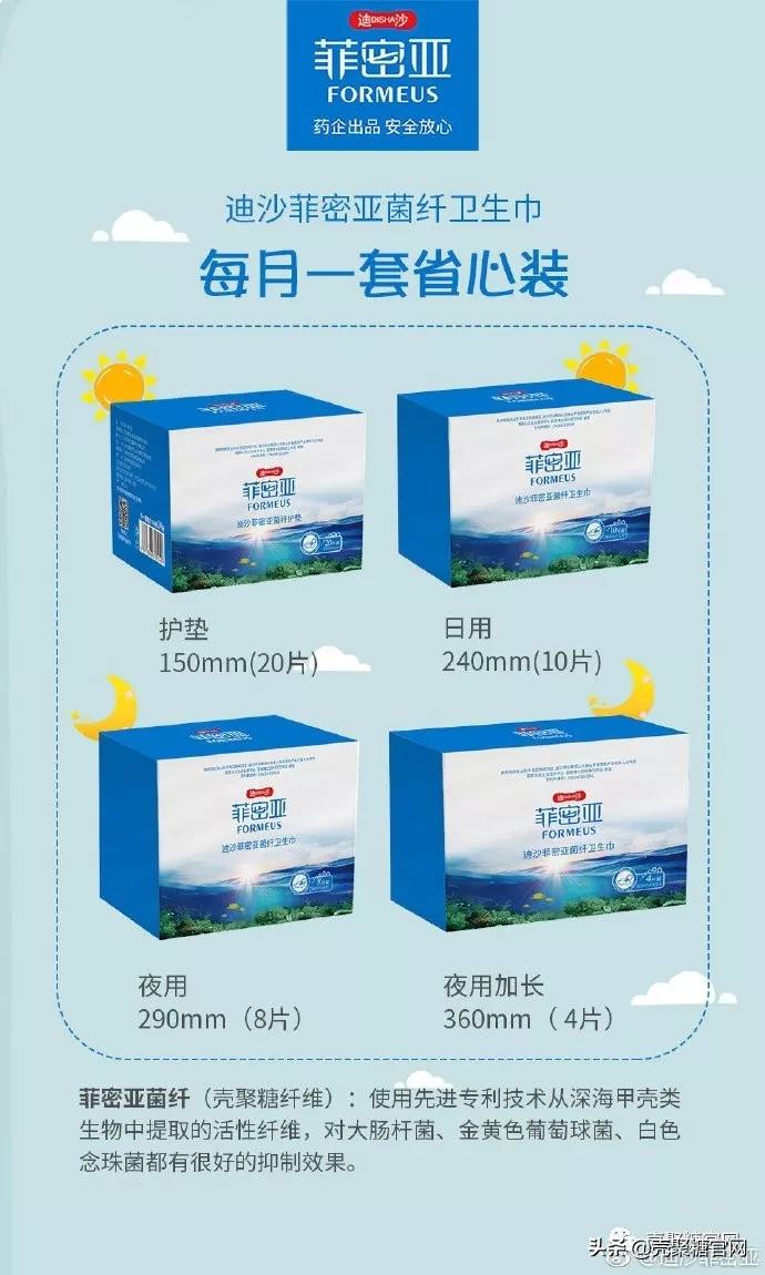 壳聚糖官网：菲密亚壳聚糖背后的故事