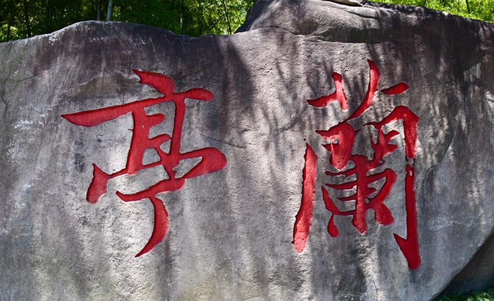 绍兴滨海周边游玩景点推荐,绍兴十大景点排名表图片