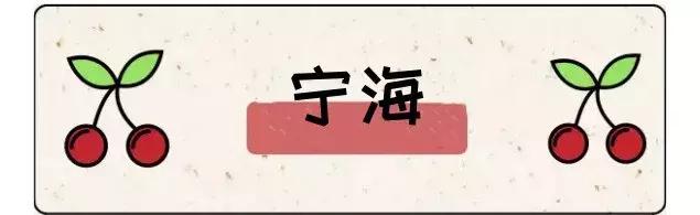 宁波横溪樱桃采摘,宁波周边樱桃采摘