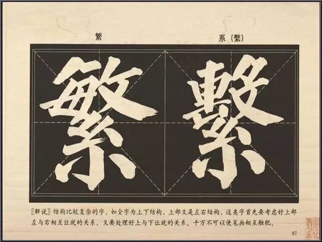 明代书法家李淳简介,明朝李淳书法视频