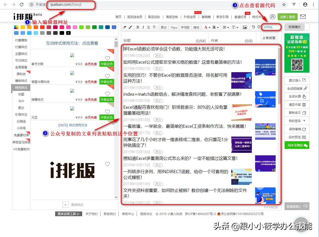我只用一个txt文档，就将公众号里面的所有文章列表提取出来