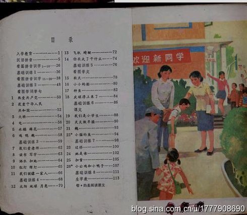 五年制小学语文课本80后回忆,80后一代人的上学生活回忆