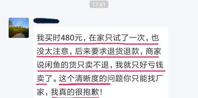 闲鱼卖家不让退款怎么让淘宝介入,闲鱼货有问题卖家能拒绝退货吗