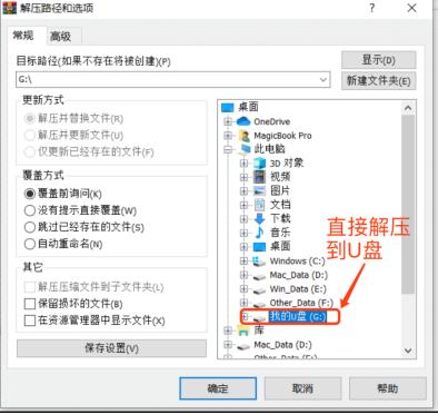 荣耀magicbookpro换win系统,荣耀magicbookpro装双系统