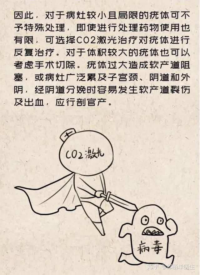 怀孕了感染hpv长疣,怀孕感染hpv后怎么治疗