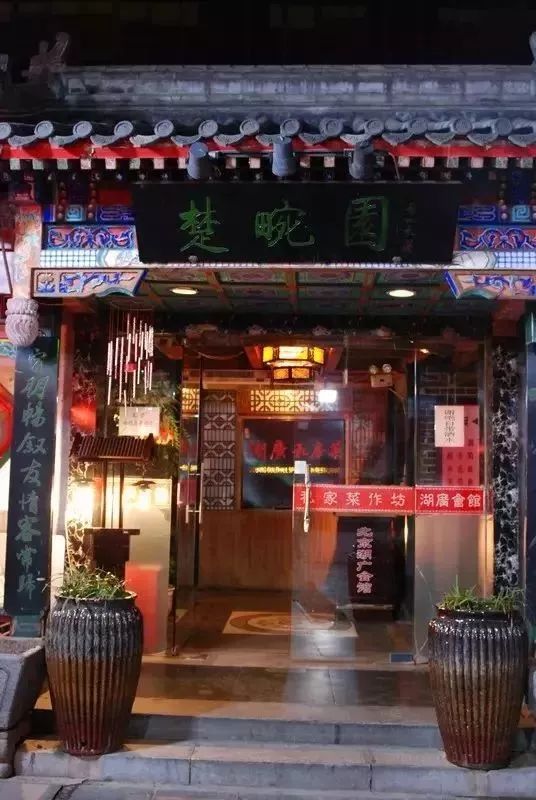 再见！虎坊桥的热盆景！怀念这口，这周赶紧去！