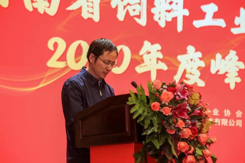 全国饲料工业十三五发展规划,饲料行业发展大会