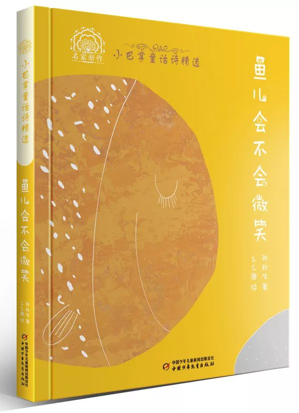 儿童童话诗大全,读一个童话故事的读书收获