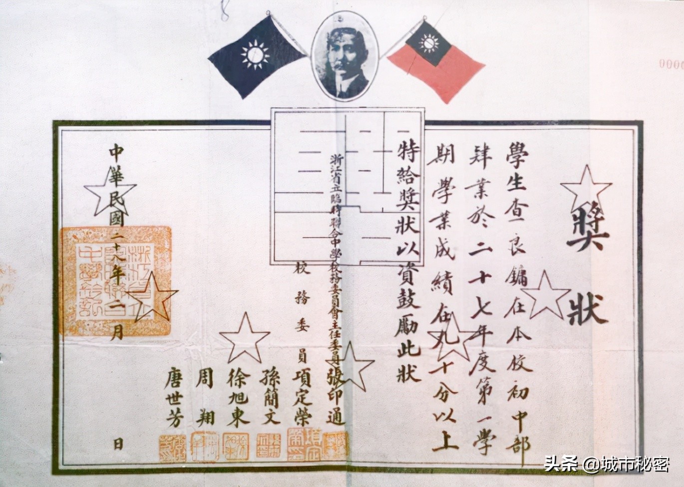 杭州小学名师诞生地（上）