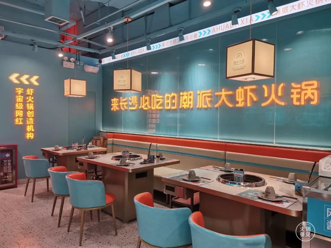 被看轻了的虾火锅
