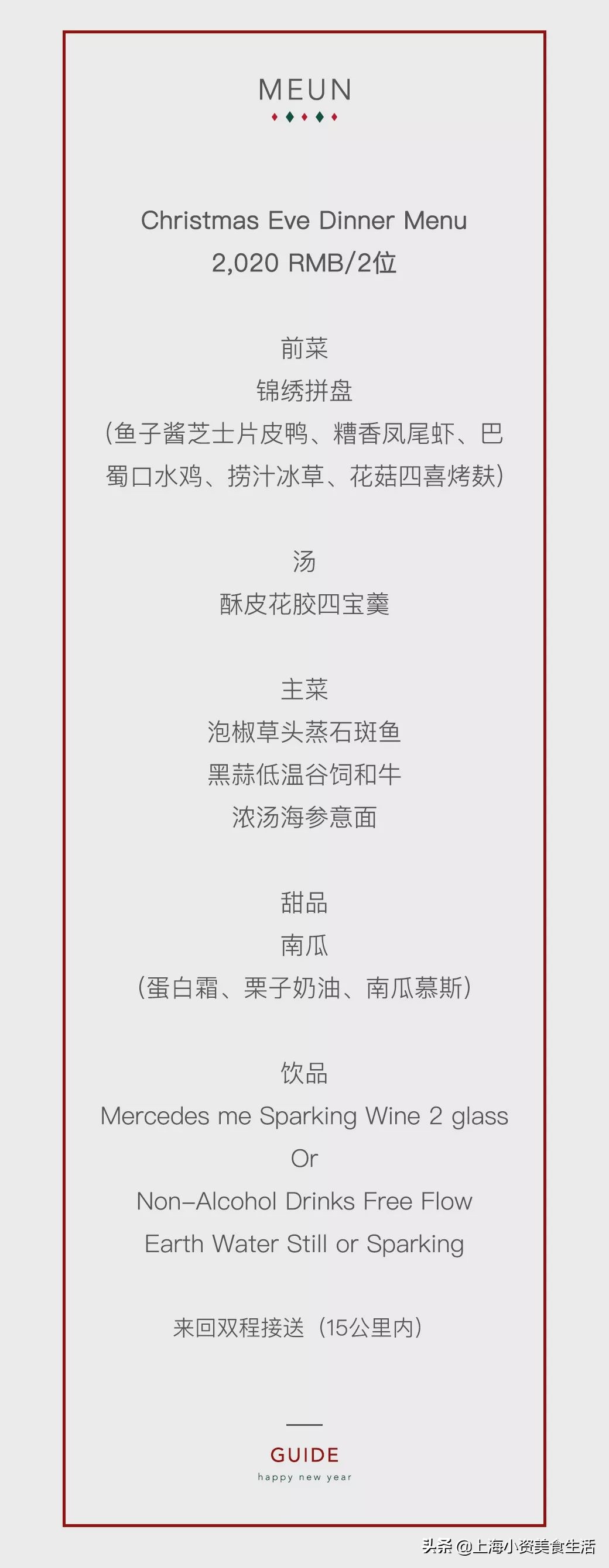 外滩最便宜的米其林推荐餐厅,外滩新晋打卡点