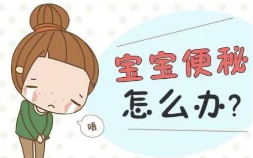 大便堵在肛口还是很难拉出,宝宝为什么总是大便干结
