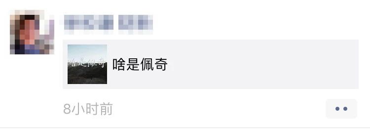 梅州人朋友圈刷屏的“啥是佩奇”?网友说:笑着笑着就哭了……