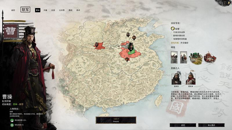 全面战争三国传奇难度区别,全面战争三国各个武将攻略