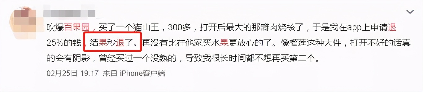 水果界的百果园,水果行业百果园