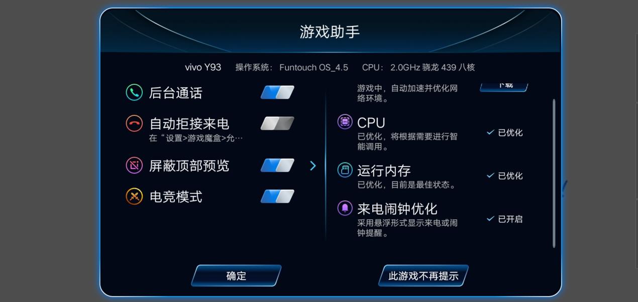 vivoy93全面测评,vivoy93全面讲解