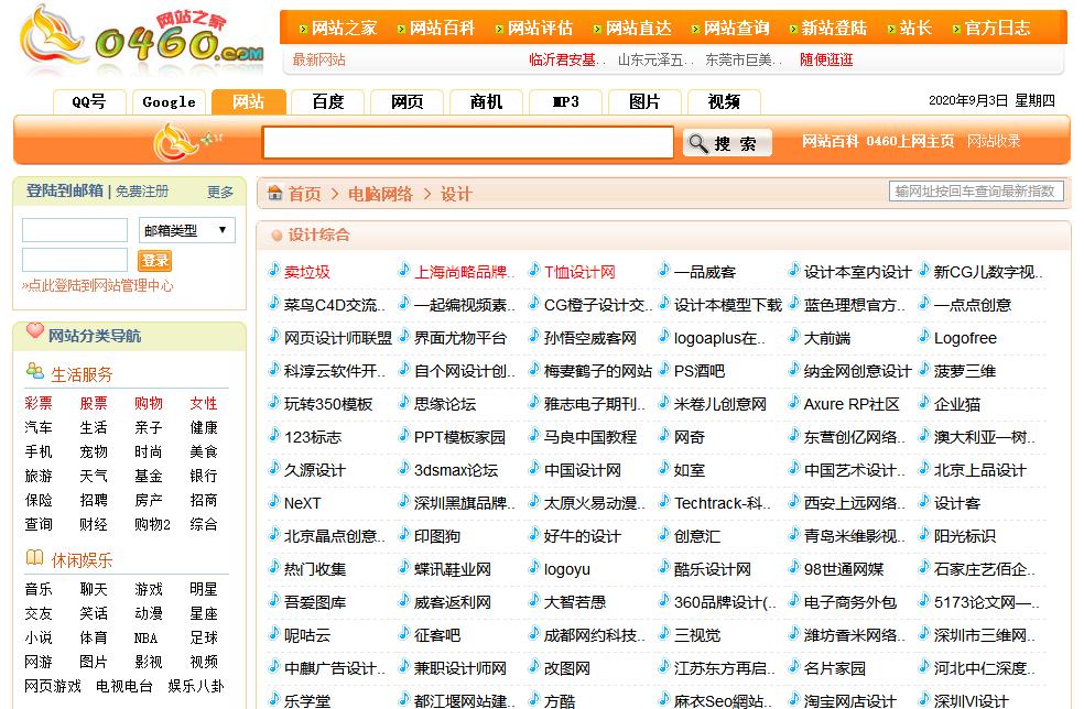 最实用的资源网站大全,干货资源搜索网站推荐