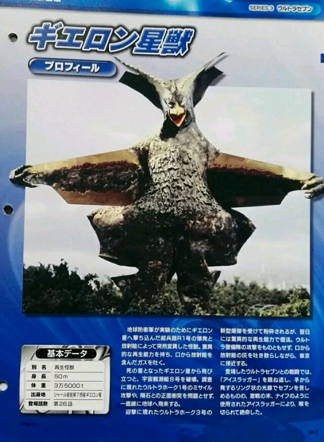 个人向昭和奥敌役50强排名,不算bug