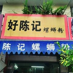 南宁螺蛳粉吃货推荐,推荐南宁好吃的螺蛳粉