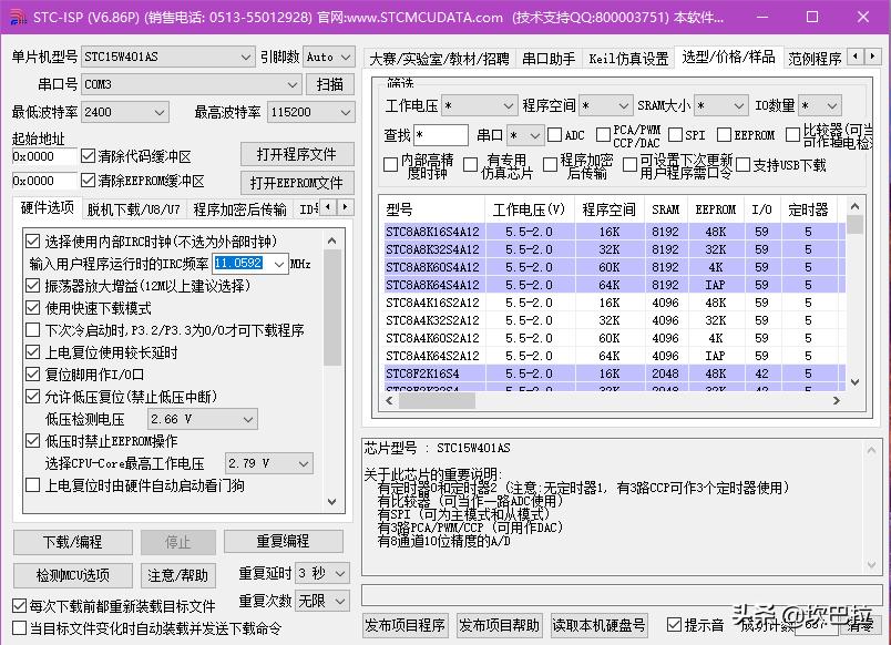 stc系列单片机包括哪些,国产stc单片机缺货吗