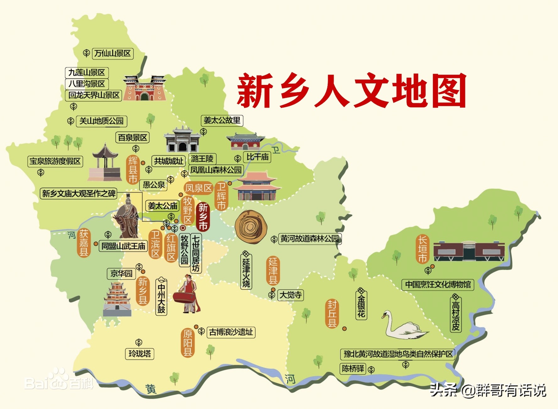 中国河南各市行政区划,河南行政区划一览表